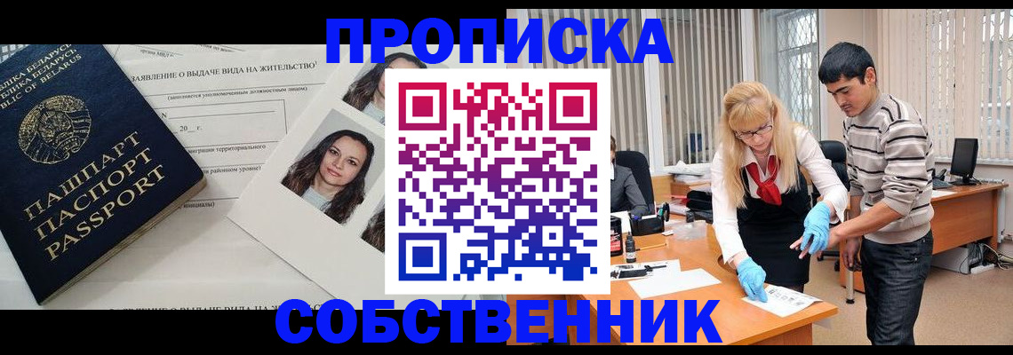 временная регистрация гарантия в Находке